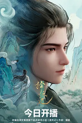 龙珠